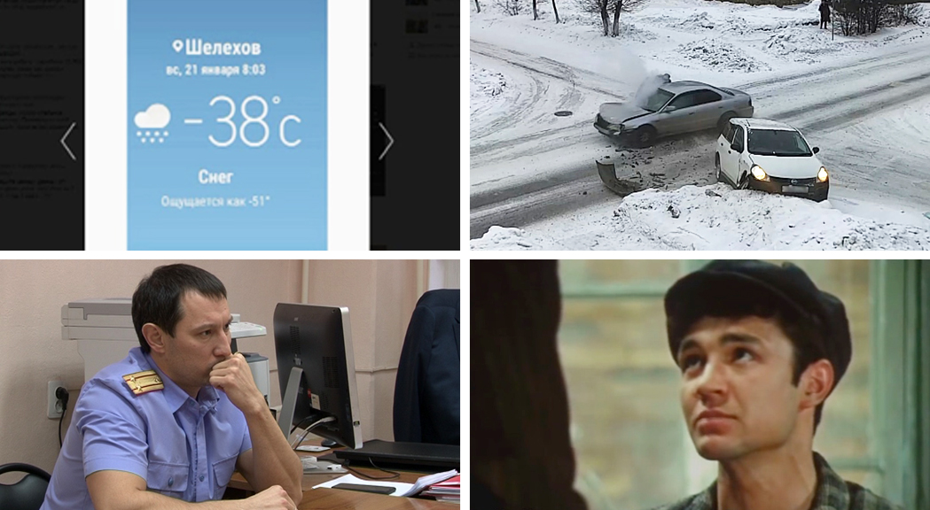 Пожар в шелехово сентябрь. Шелехов погода сегодня по часам точный. Шелехов погода сегодня по часам точный. Шелехов погода сегодня по часам точный. Гисметео уфа.