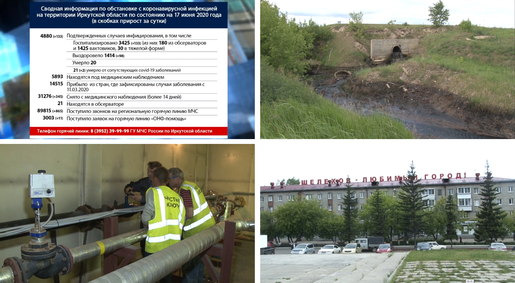 Кдц очаг шелехов. Программа мероприятия. Гибдд & шелехов & 2022. Медицинский центр помощи и спасения шелехов. Мкдоу 19 шелехов.